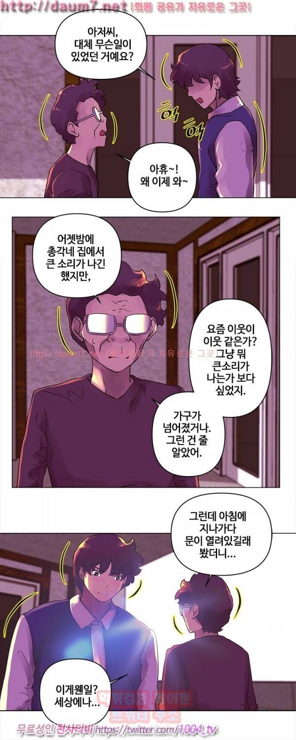 커미션 23화 3