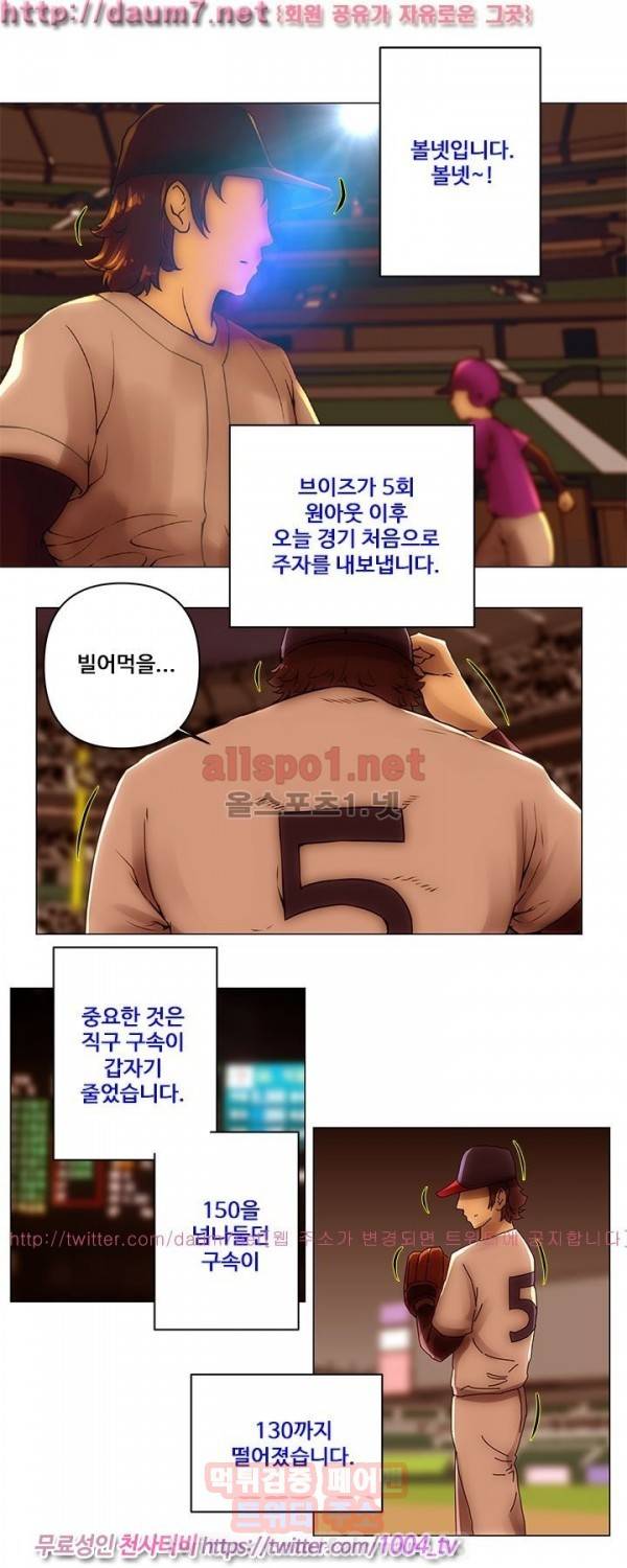 커미션 46화 3