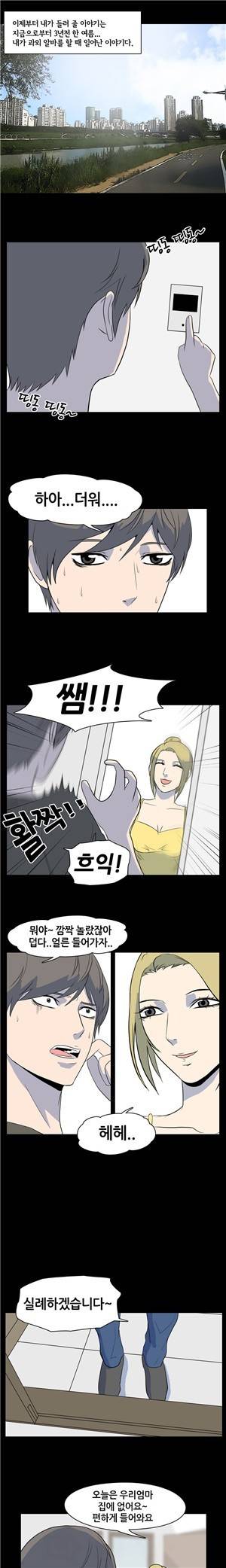 나의 밤이야기 3화 1