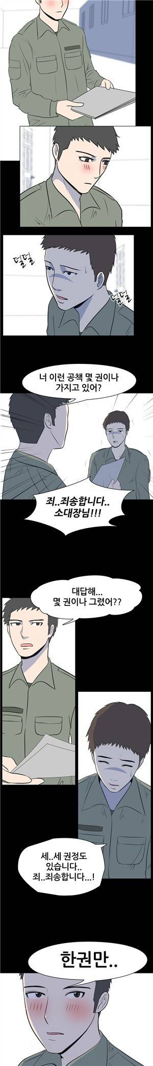 나의 밤이야기 22화 3