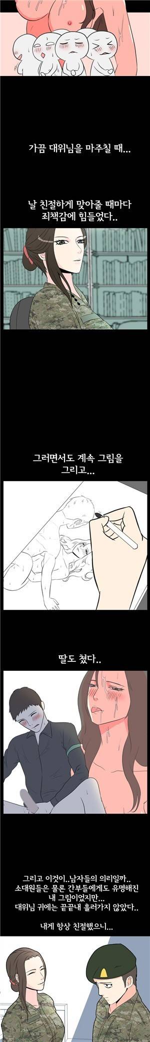 나의 밤이야기 22화 5