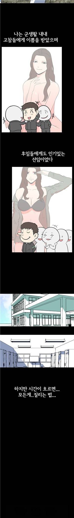 나의 밤이야기 22화 6