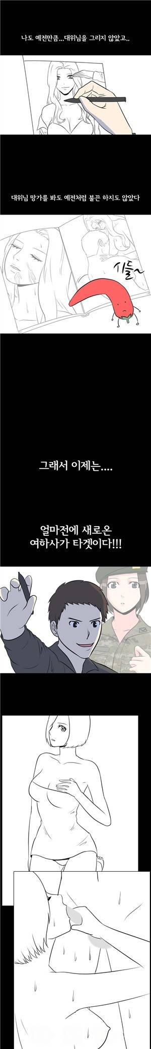 나의 밤이야기 22화 7