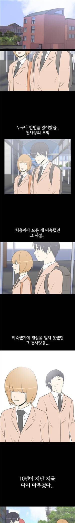 나의 밤이야기 48화 1
