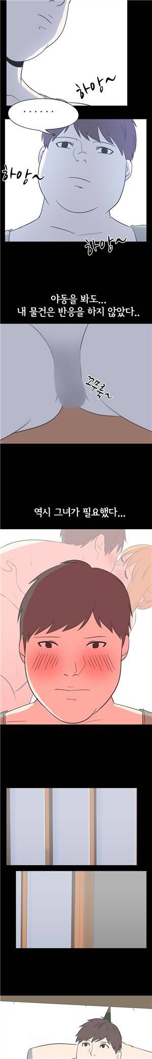 나의 밤이야기 54화 3