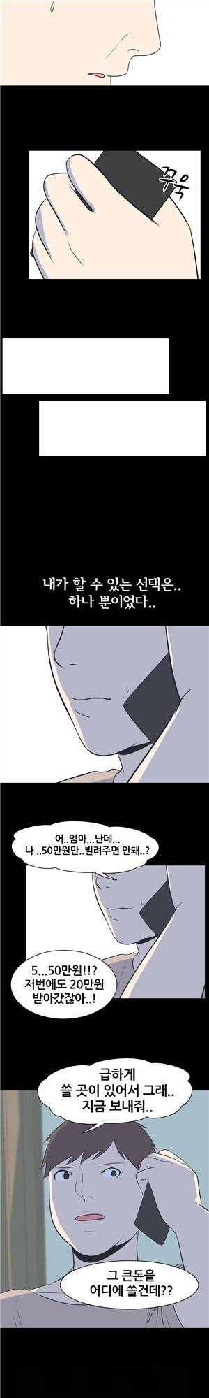 나의 밤이야기 54화 6