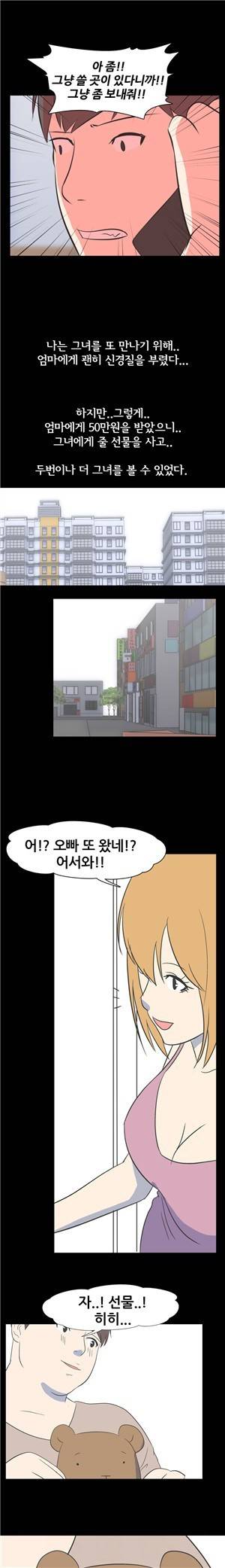 나의 밤이야기 54화 7
