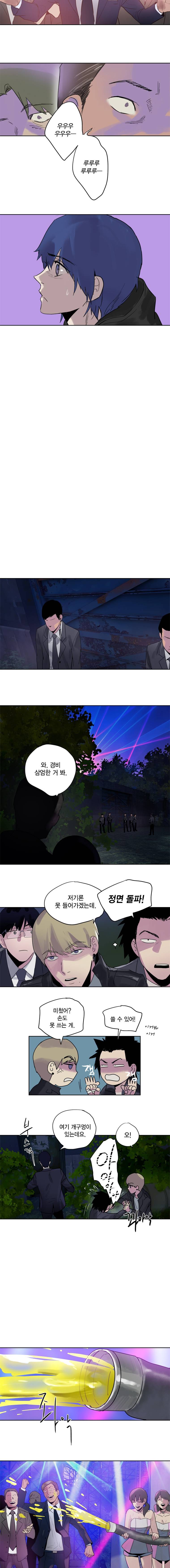하울링 : 악몽의 도시 48화 - 광기 5