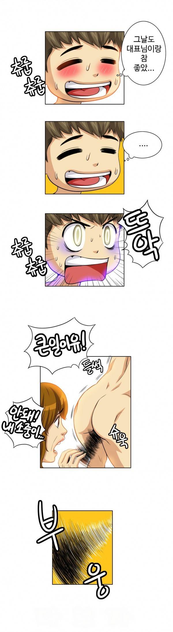 조금은 색다른 대리운전 24화 18