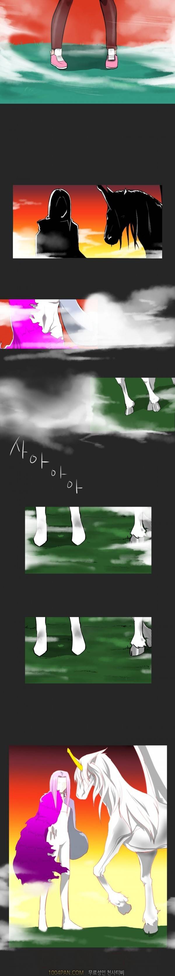 그레이트 소피아 2화 2