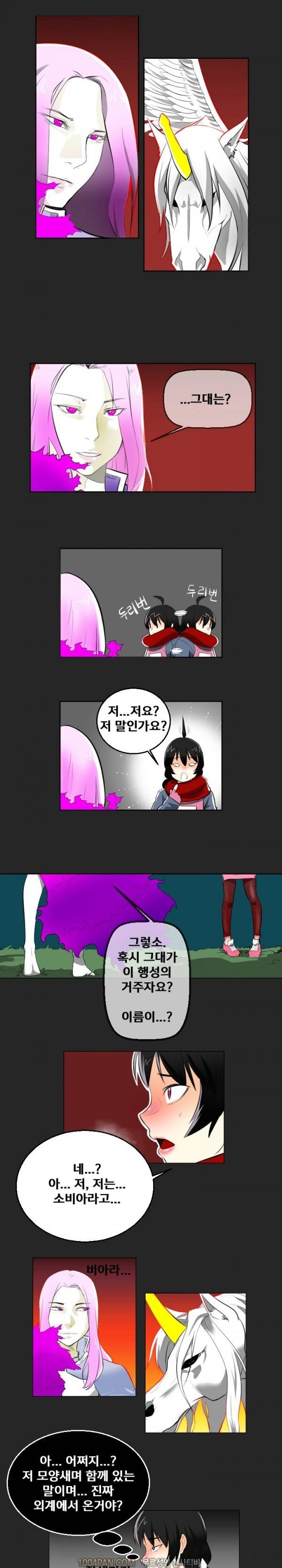 그레이트 소피아 2화 3