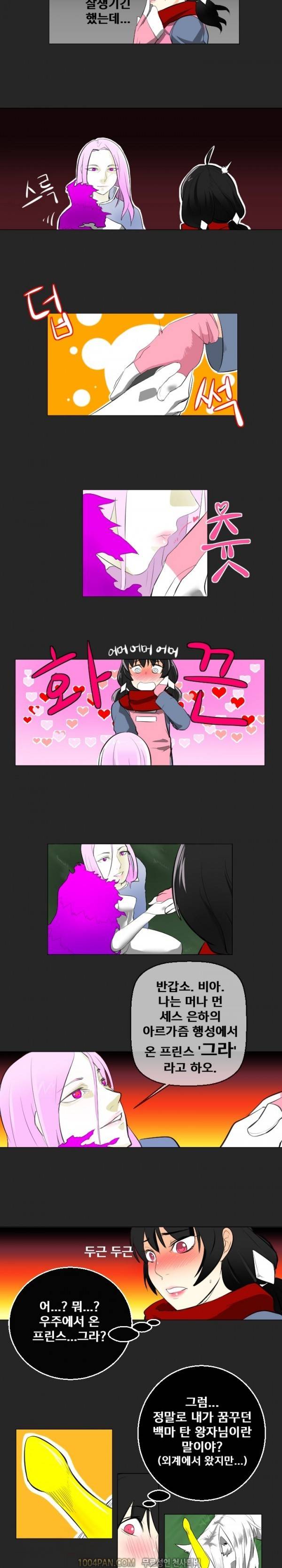 그레이트 소피아 2화 4