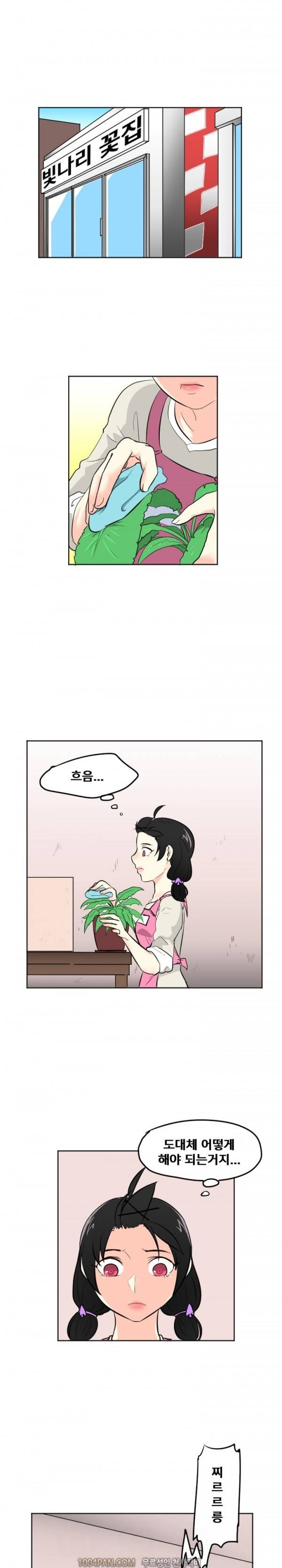 그레이트 소피아 22화 1