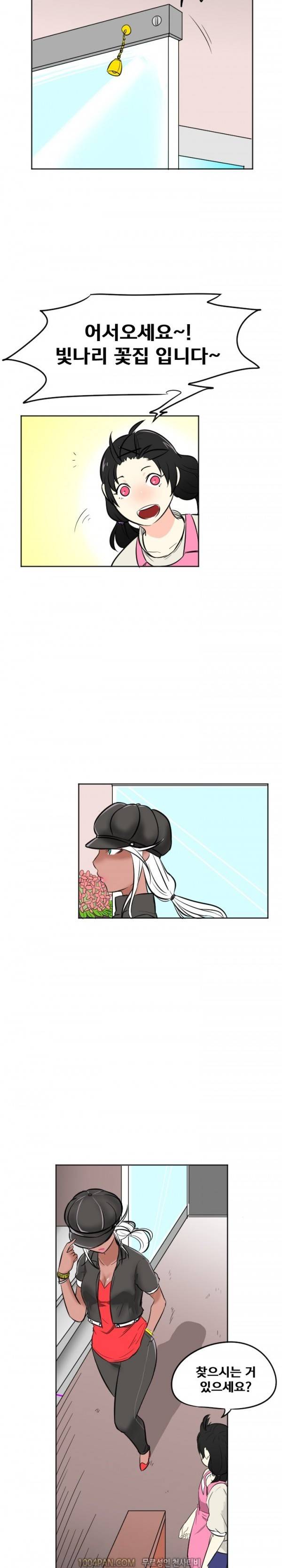 그레이트 소피아 22화 2