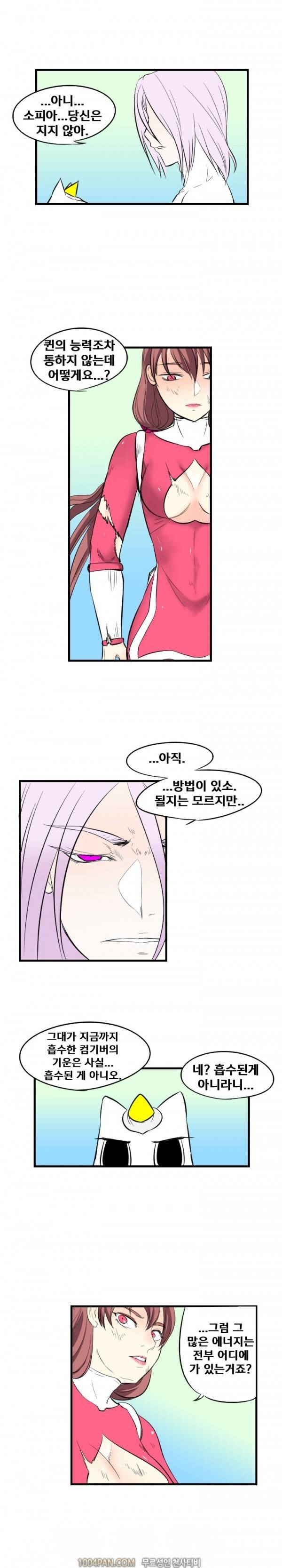 그레이트 소피아 32화 1