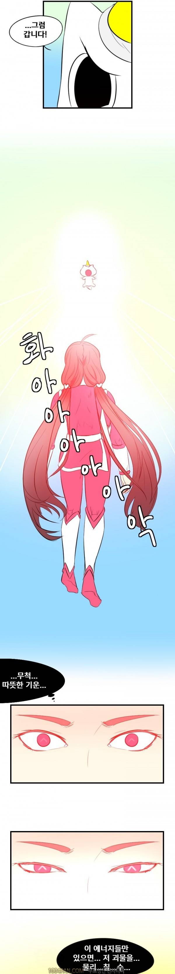 그레이트 소피아 32화 3