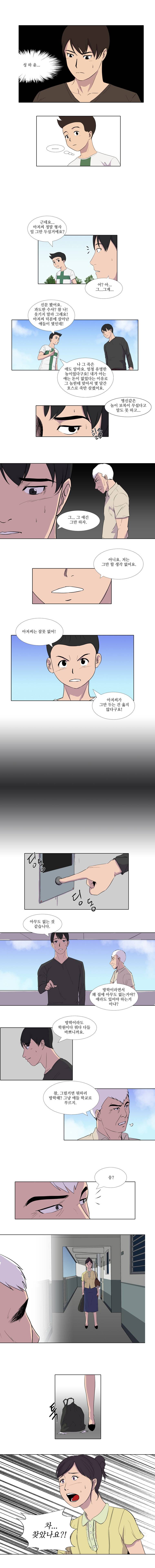 하윤의 죄 9화 2