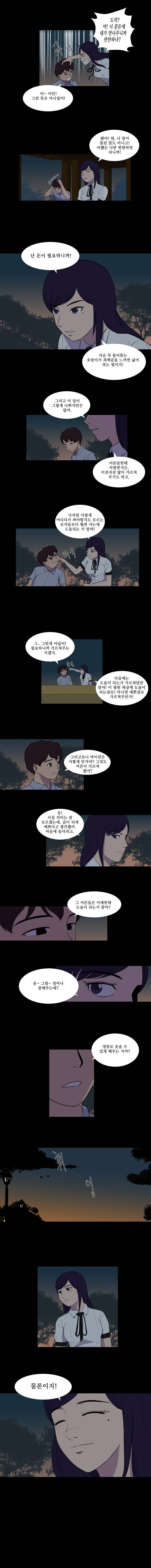 하윤의 죄 19화 2