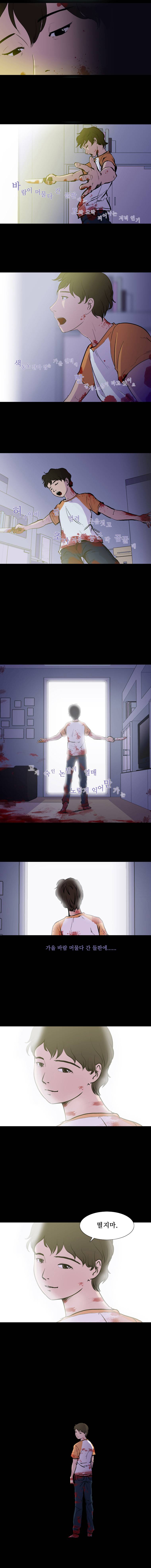 하윤의 죄 28화 2