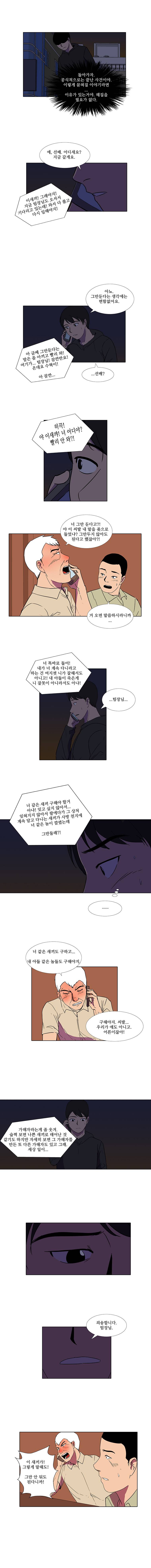 하윤의 죄 38화 2