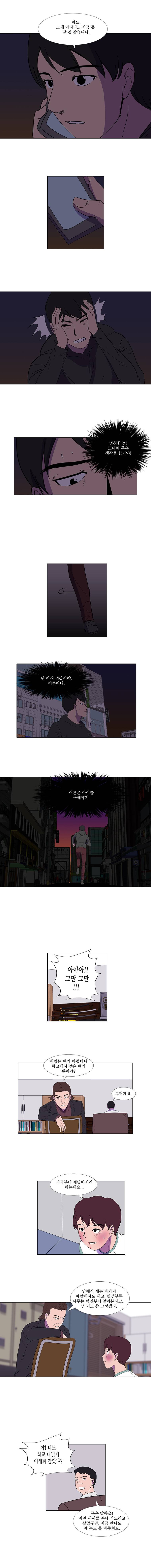 하윤의 죄 38화 3