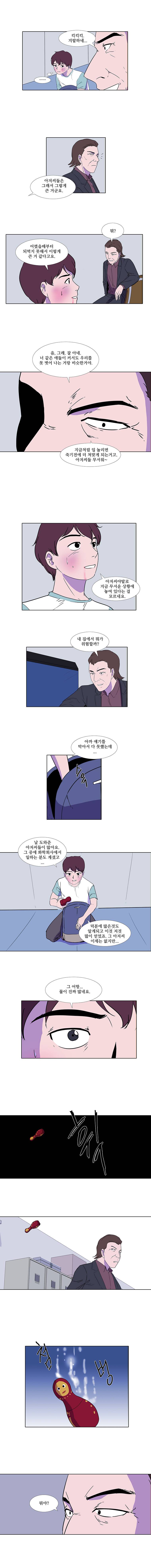 하윤의 죄 38화 4