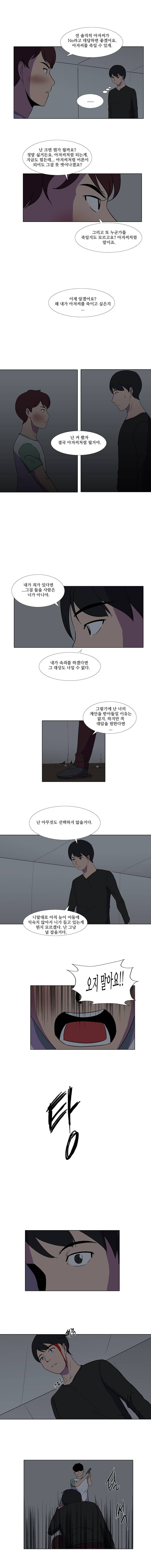 하윤의 죄 48화 2