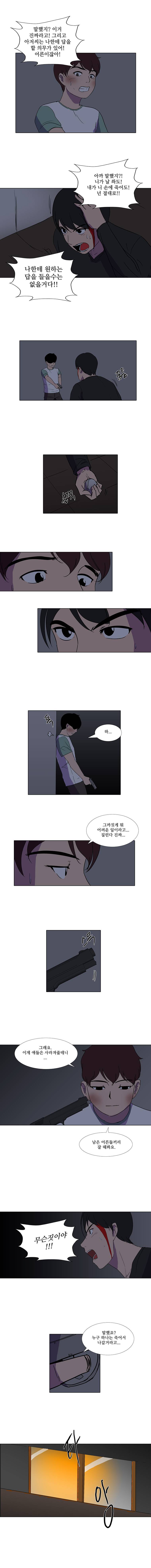 하윤의 죄 48화 3