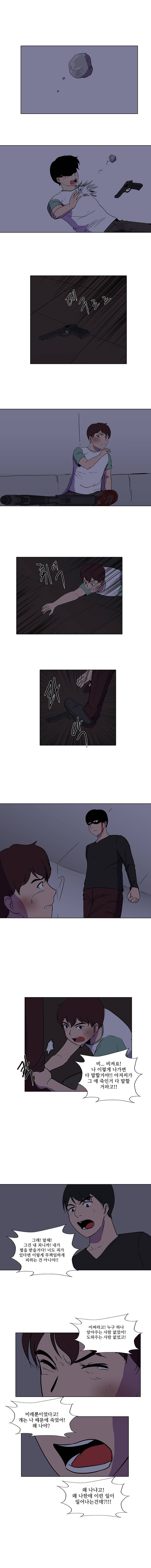 하윤의 죄 48화 4