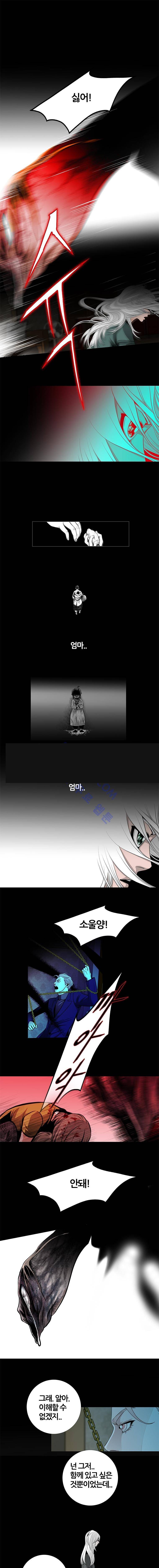 리안소울의 엑소클럽 55화 1