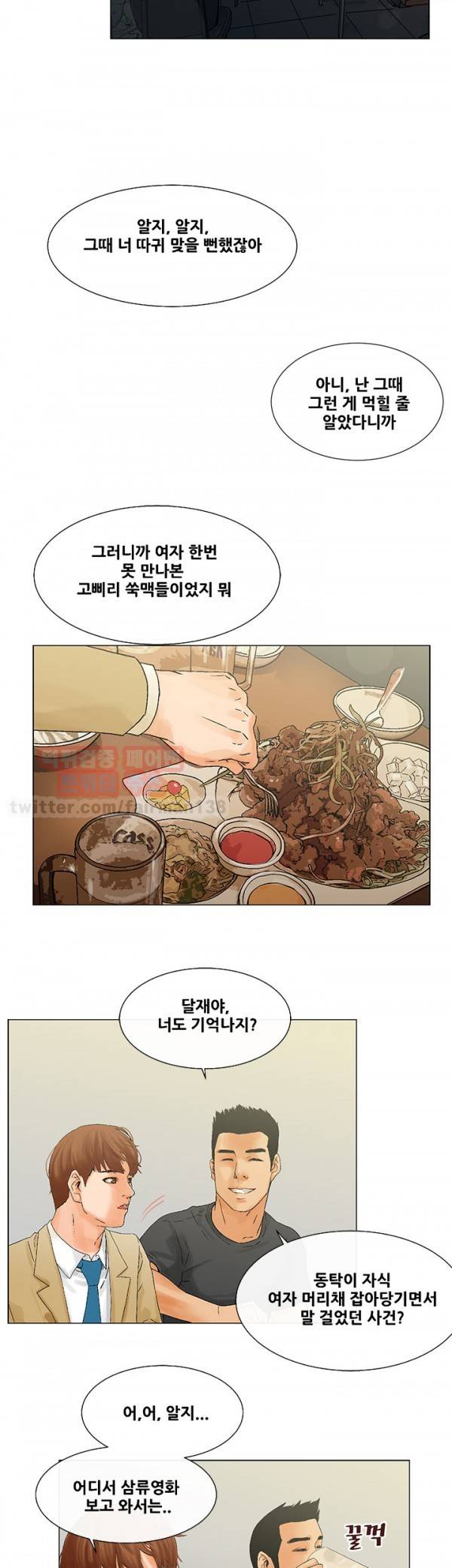 니가 사는 그집 6화 3