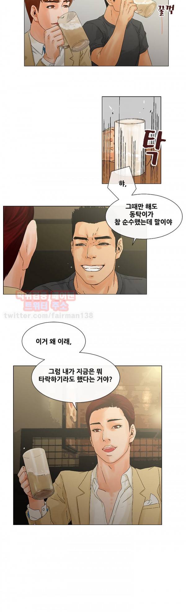 니가 사는 그집 6화 4
