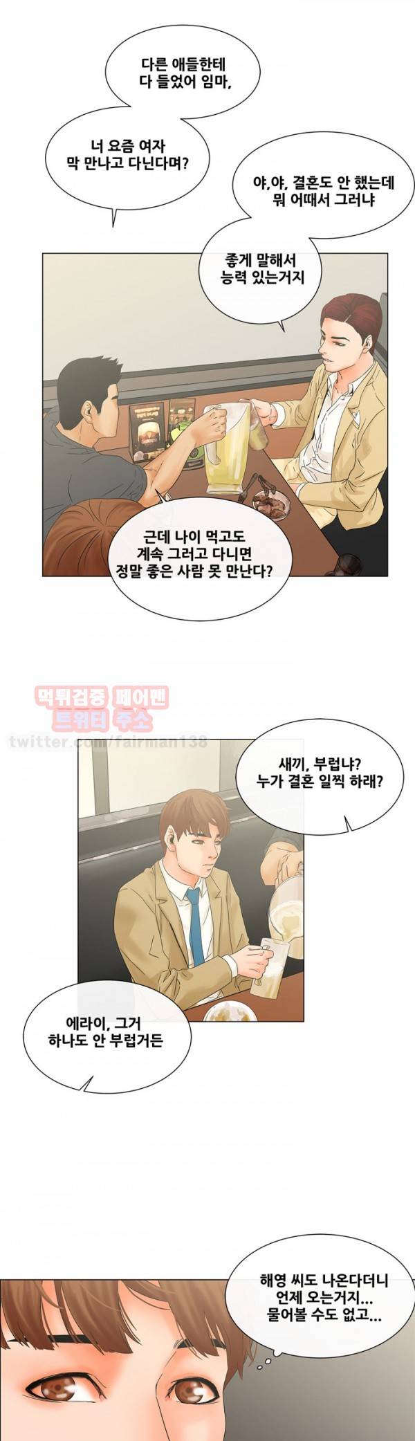 니가 사는 그집 6화 5