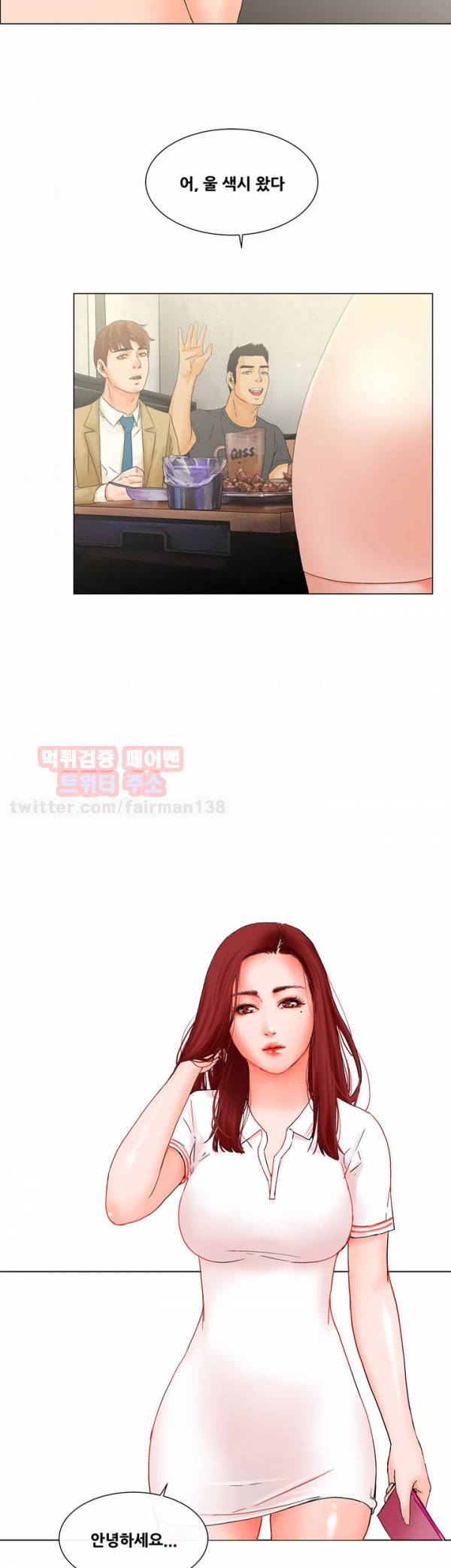 니가 사는 그집 6화 6