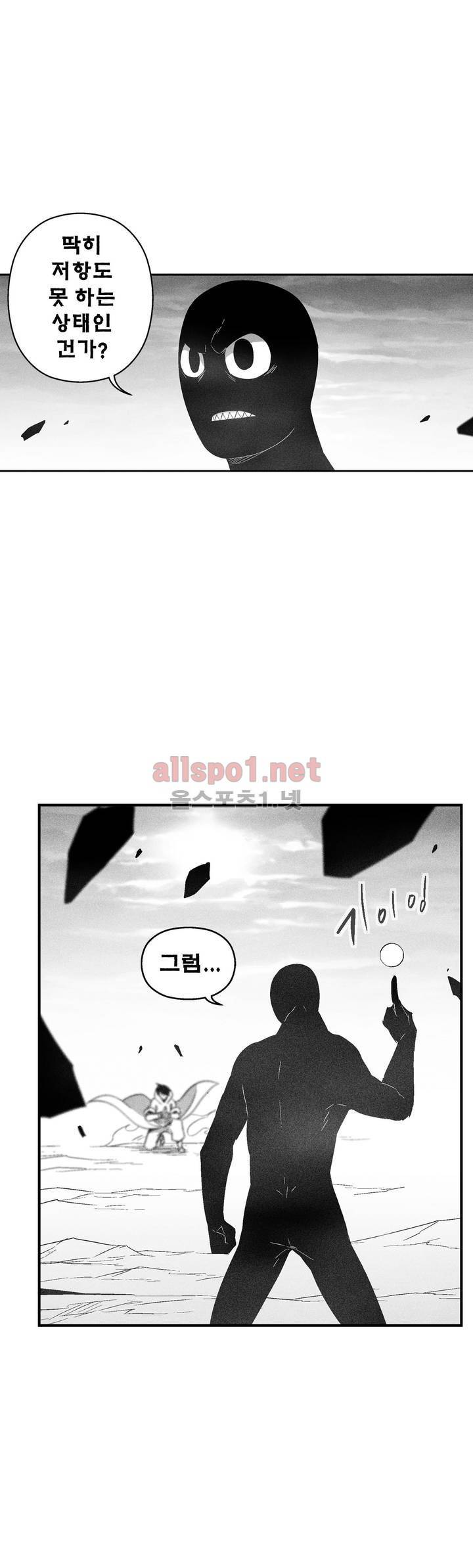 백서사시 92화 1