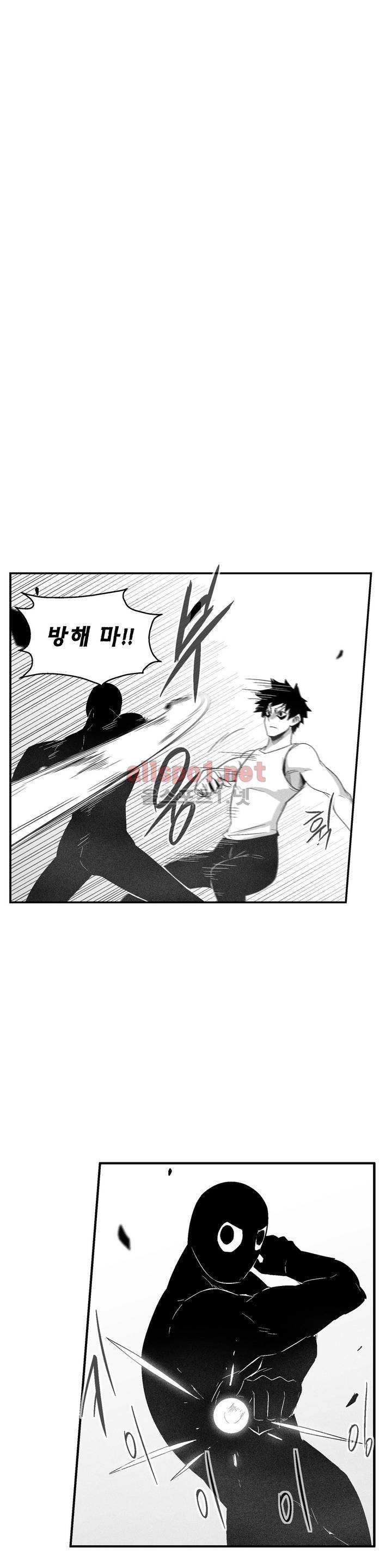 백서사시 92화 4