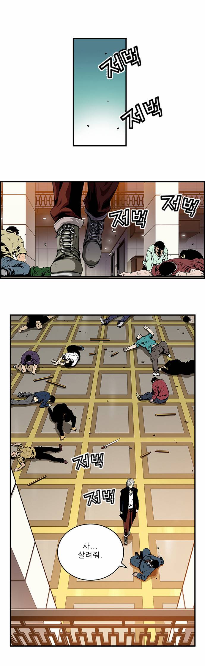 도망자 1화 1