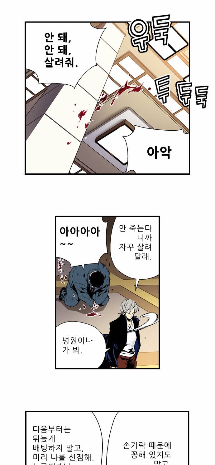 도망자 1화 3