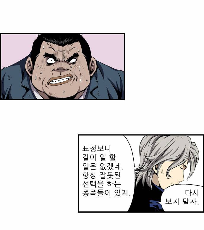 도망자 1화 5