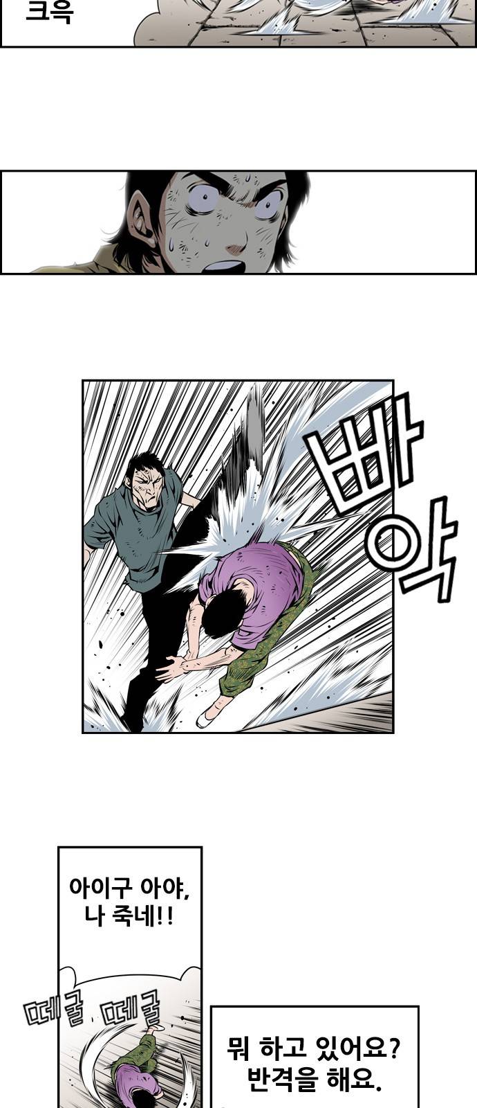 도망자 11화 2