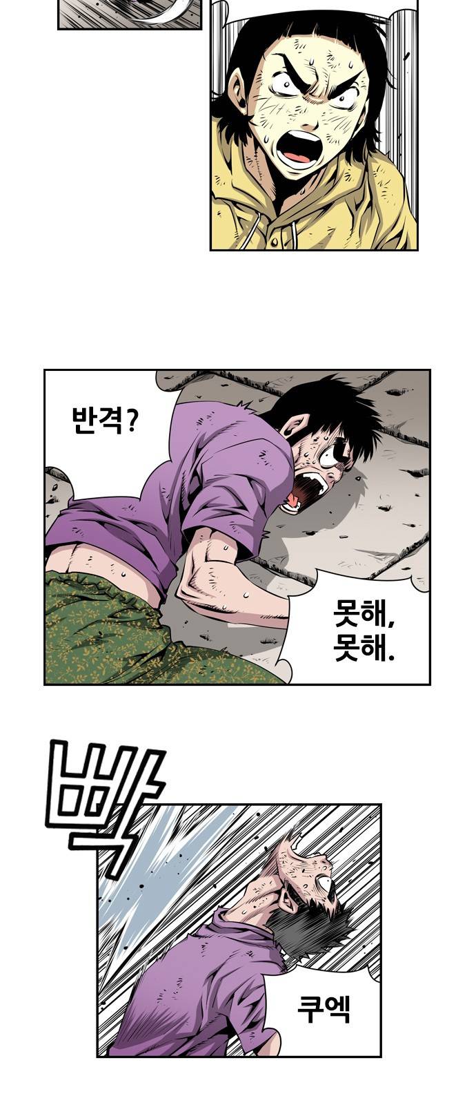 도망자 11화 3