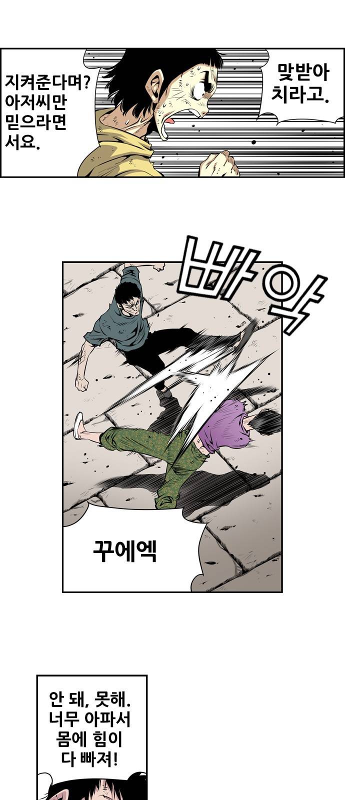 도망자 11화 4