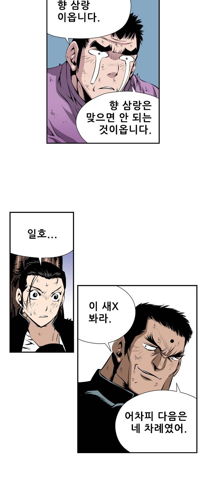 도망자 21화 2