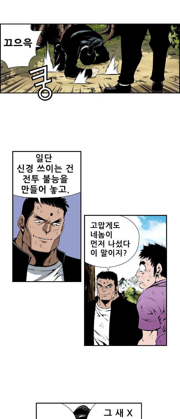 도망자 21화 4