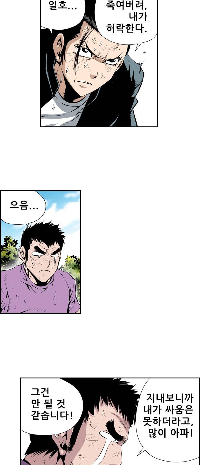 도망자 21화 5
