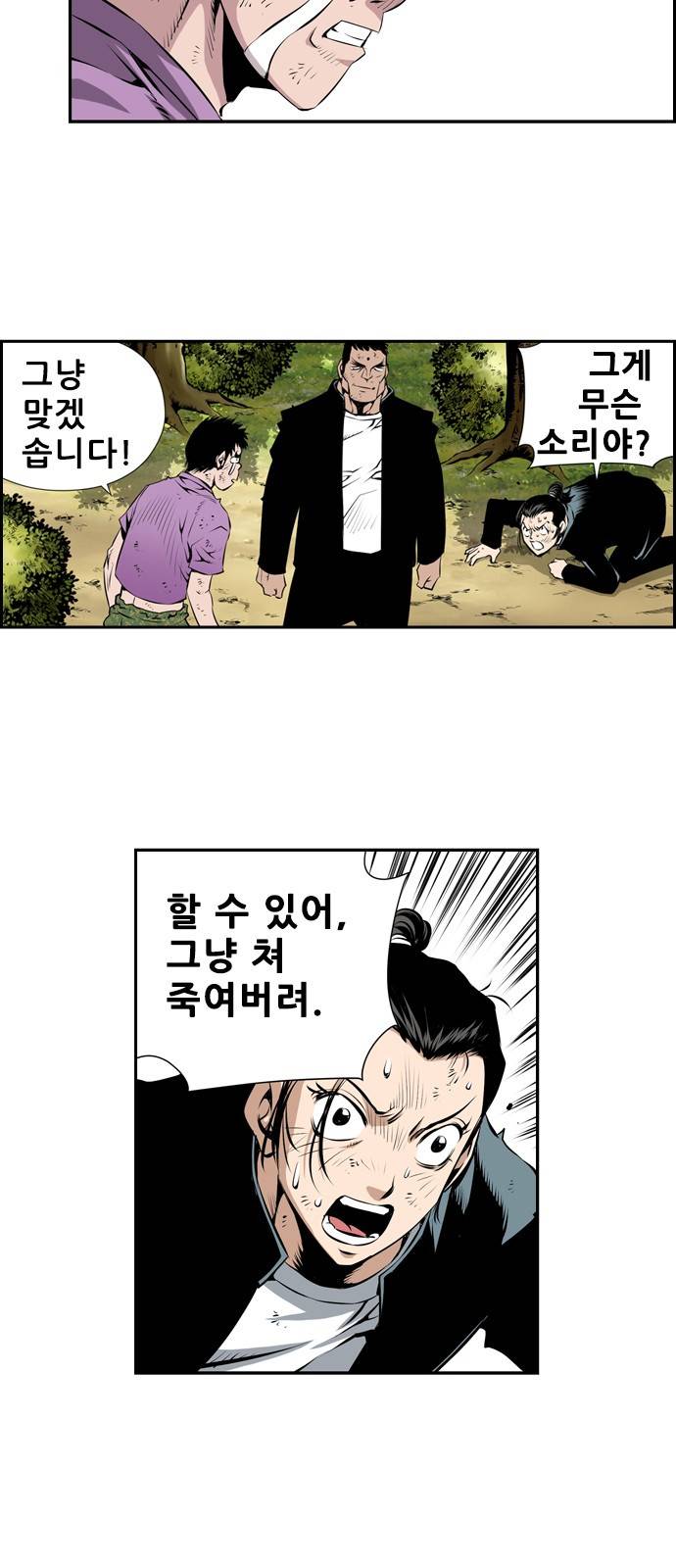 도망자 21화 6