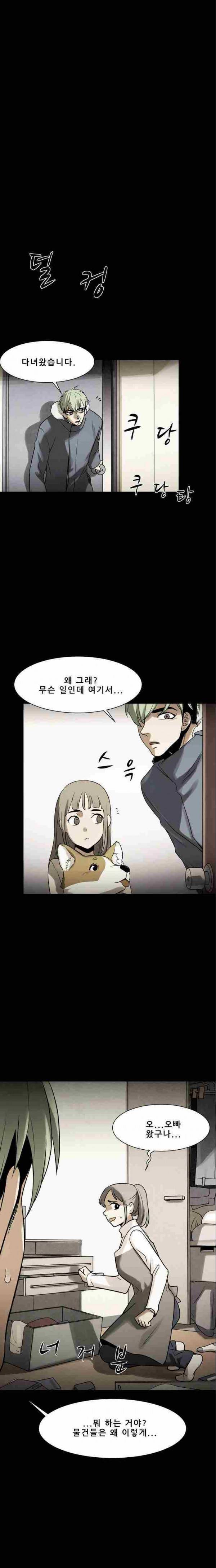 감염자 62화 1