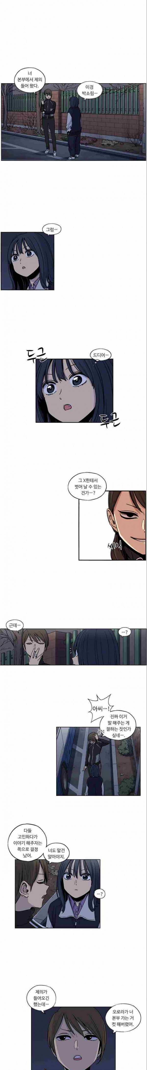 뷰티풀 군바리 122화 1
