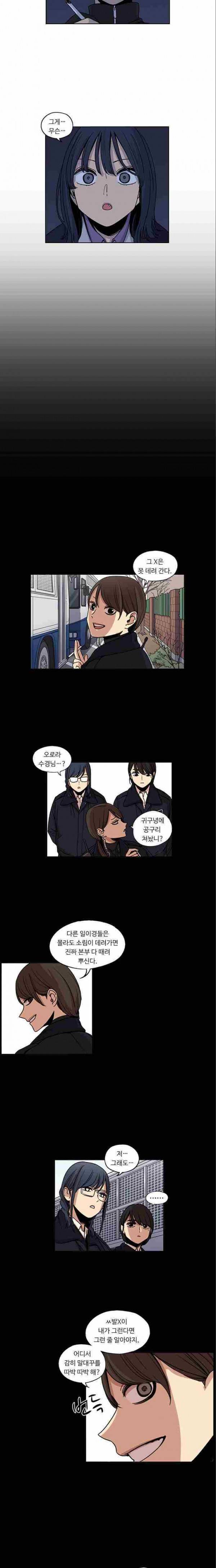 뷰티풀 군바리 122화 2