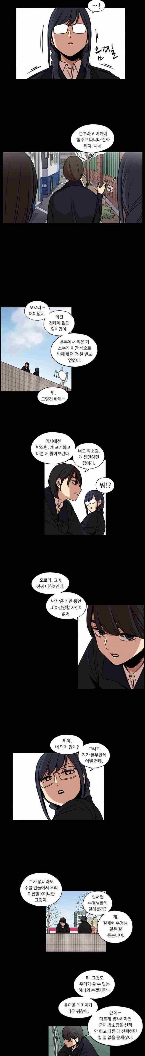 뷰티풀 군바리 122화 3